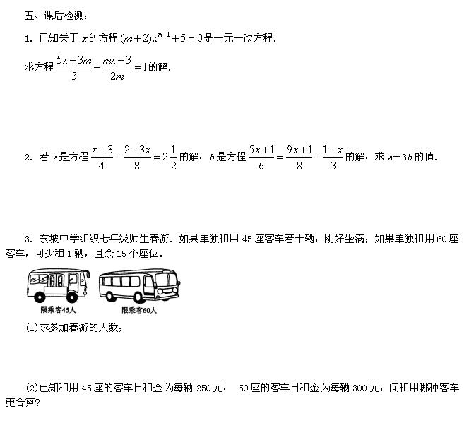 u꼉ϔ(sh)W(xu)̰7.3һԪһη̵Ľⷨ3