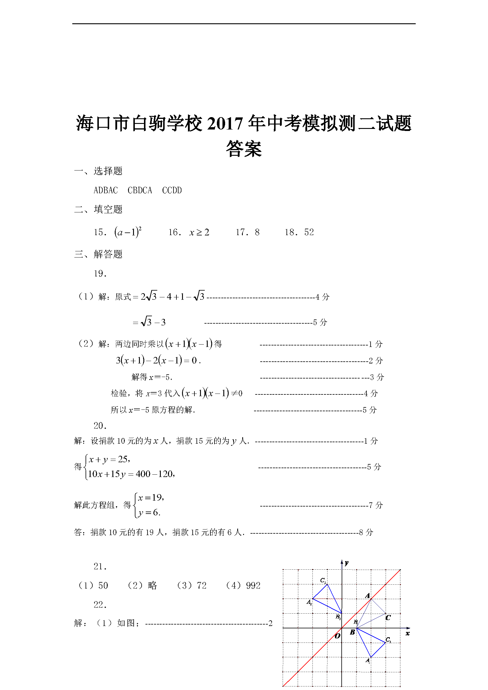 2018갲պϷ45пģԾ𰸣Word棩