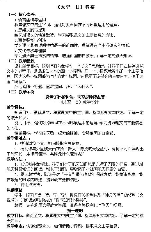 初中语文教案下载_初中语文背影教案_初中语文词性教案