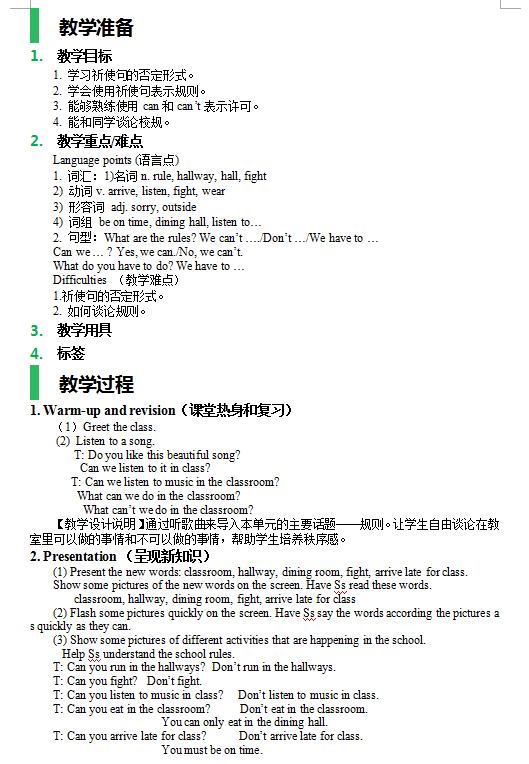 人教版七年级下英语教案unit4period1word版