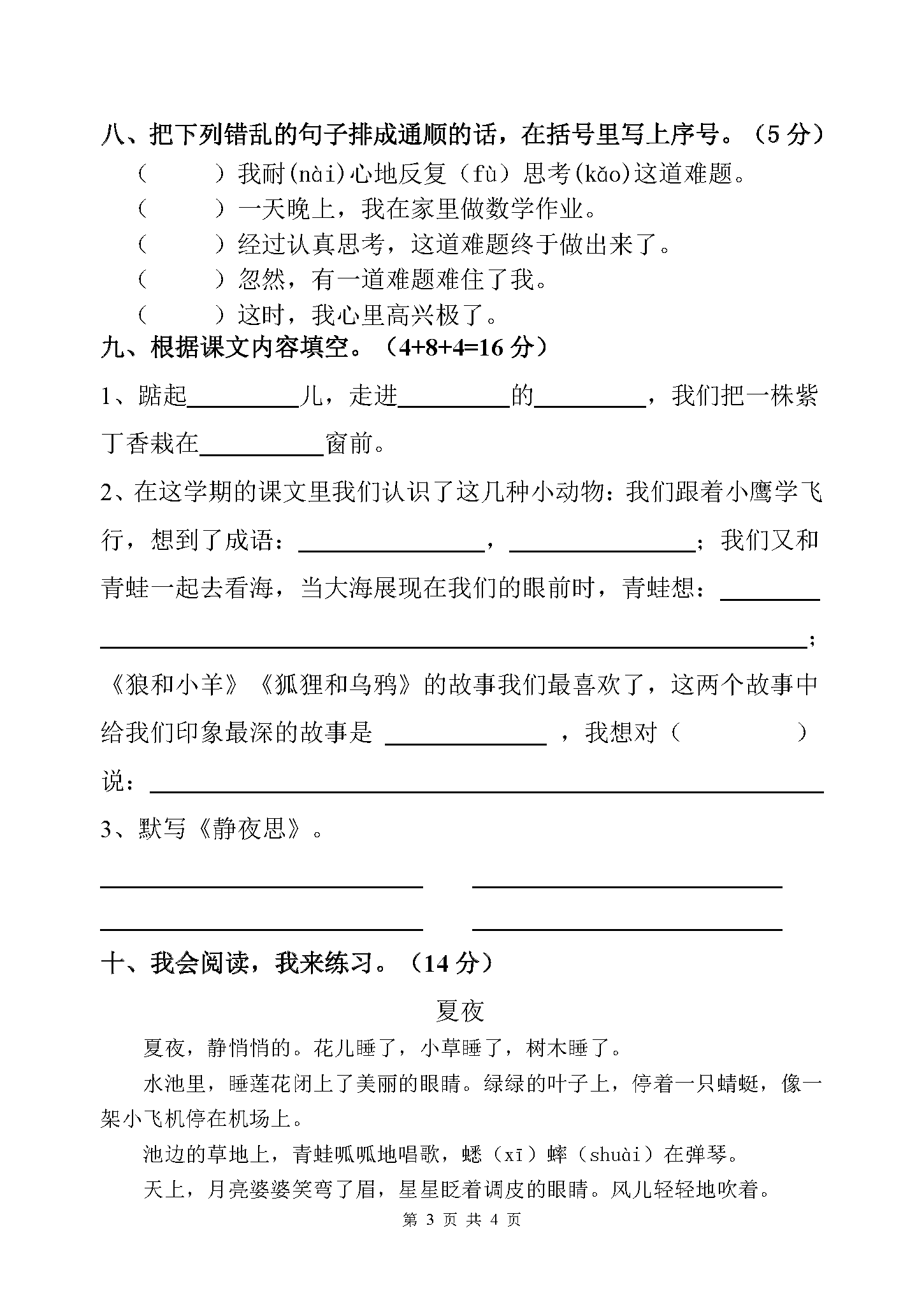 2017-2018K̰꼉Zσԇ}3