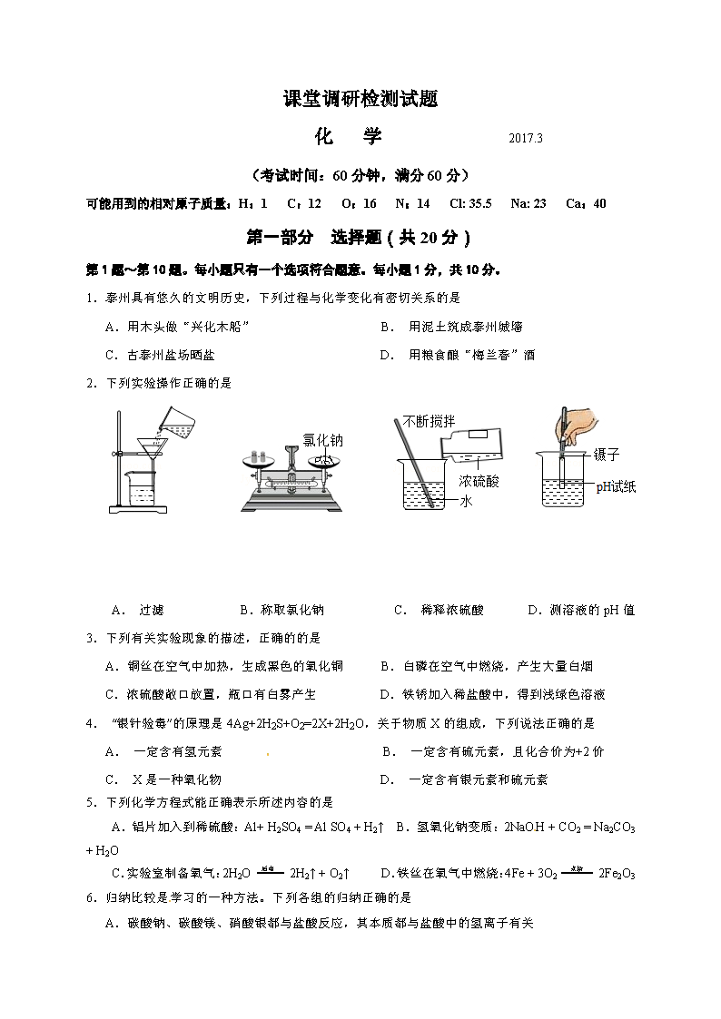 ̩ѧѧ2017꼶µһ¿ѧ⣨Word棩