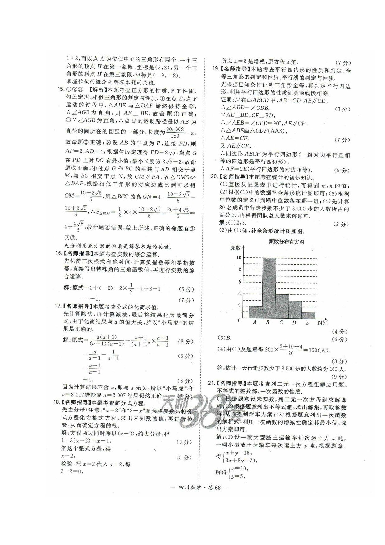 Ĵ2017пѧ𰸣ͼƬ棩