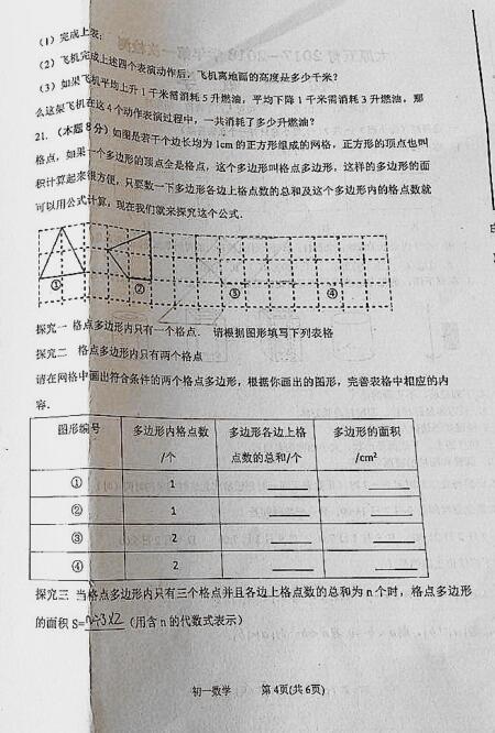 2017-2018ɽ̫ԭһϵһΙzy(sh)W(xu)ԇ}DƬ棩