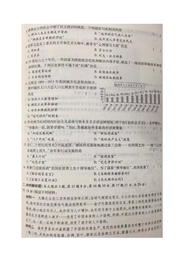 ���ճ���2017�п���ʷ���⣨ͼƬ�棩