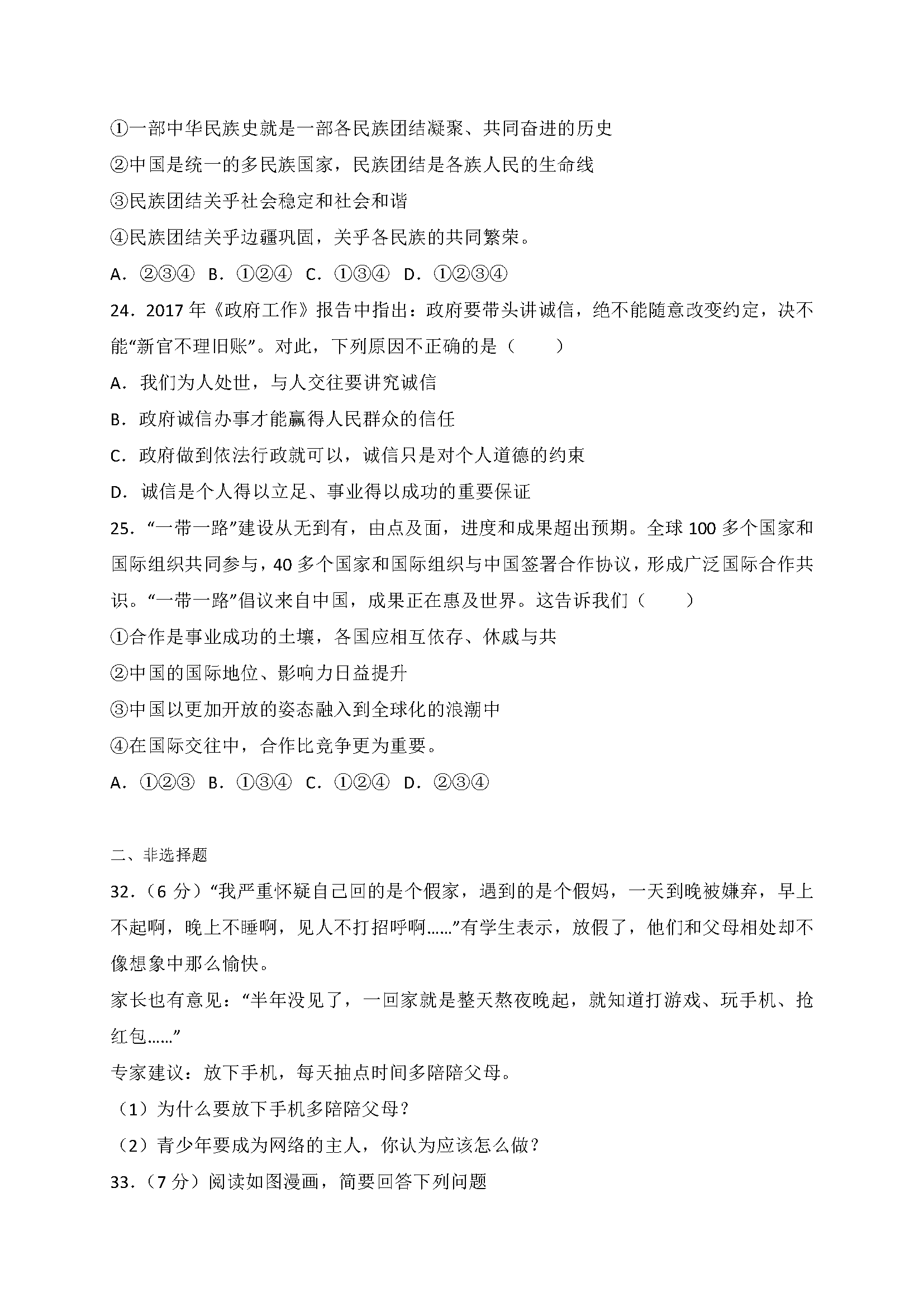 ��������2017�п����ۣ����β��֣����⣨ͼƬ�棩