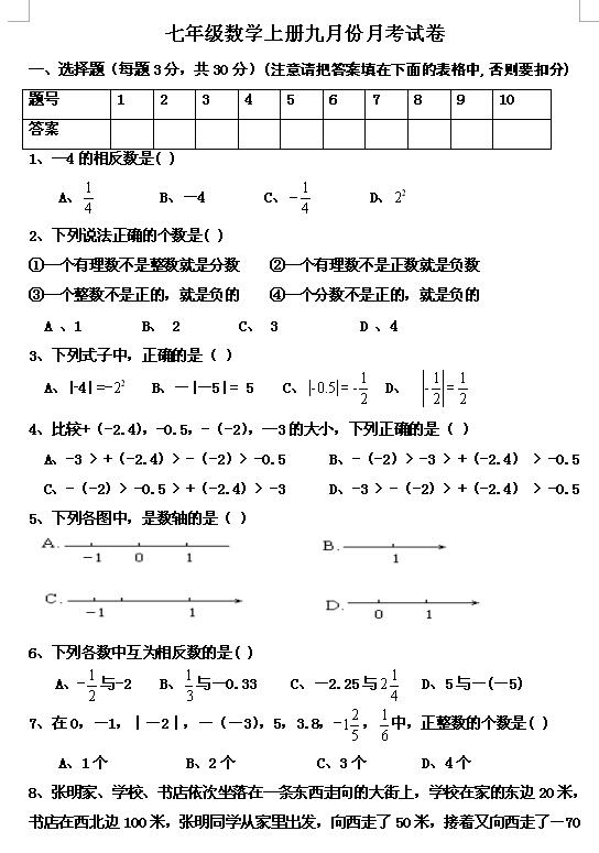 2017-2018(zhn)̩W(xu)Уһϵһ¿(sh)W(xu)ԇ}DƬ棩