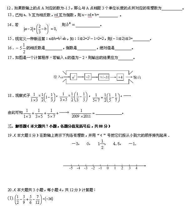 2017-2018FdxӢЌW(xu)һϵһ¿(sh)W(xu)ԇ}DƬ棩