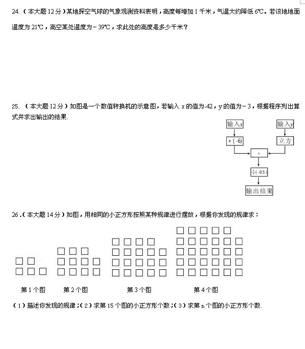 2017-2018FdxӢЌW(xu)һϵһ¿(sh)W(xu)ԇ}DƬ棩