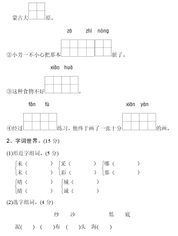 2017-2018걱꼉(j)Z(y)σ(c)ԇ}2