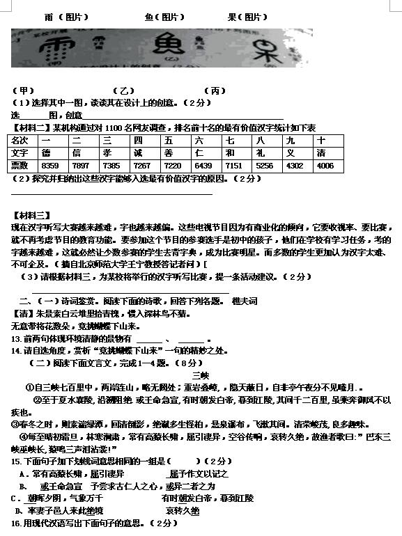 2017-2018ɽ|(l)껨@ЌW(xu)10¿Z(y)ԇ}DƬ棩