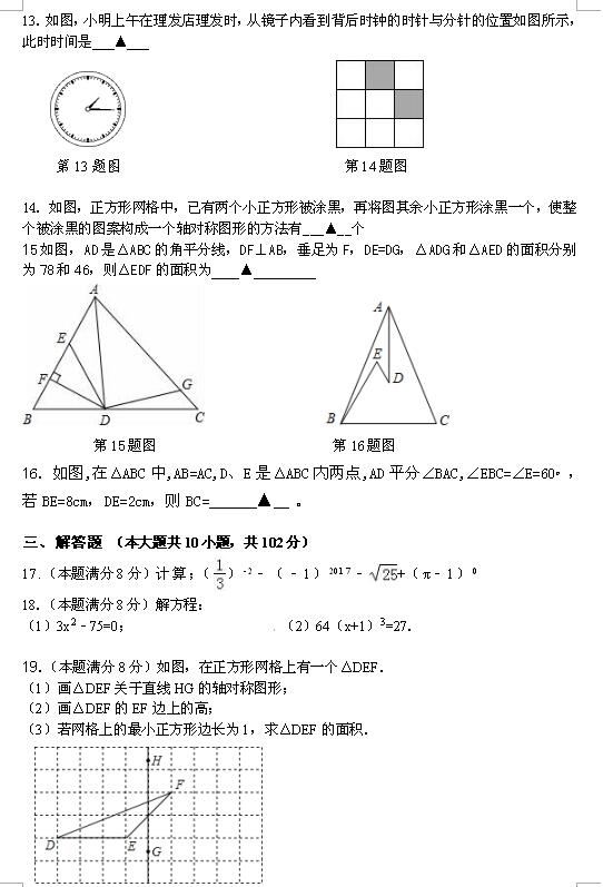 2017-2018K̩ݾ(sh)(yn)W(xu)У10¿(sh)W(xu)ԇ}DƬ棩