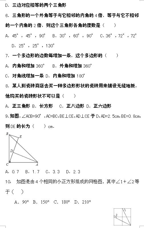 2017-2018u̫ƽЌW(xu)¿(sh)W(xu)ԇ}DƬ棩