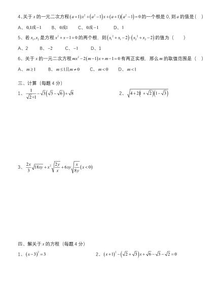 2017-2018Ϻm(f)ЌW(xu)9¿(sh)W(xu)ԇ}DƬ棩