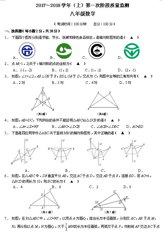 2017-2018Kͨϵһ¿(sh)W(xu)ԇ}DƬ棩