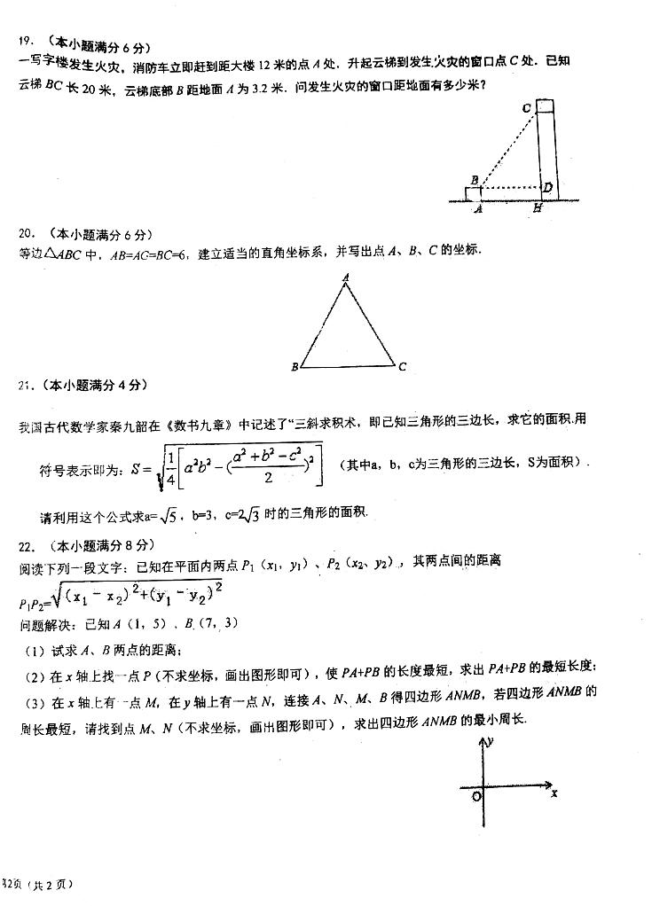 2017-2018ɽ|uW(xu)ЌW(xu)10¿(sh)W(xu)ԇ}DƬ棩