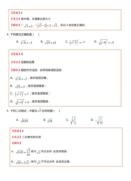 2017-2018ɽW(xu)г10¿(sh)W(xu)ԇ}DƬ棩