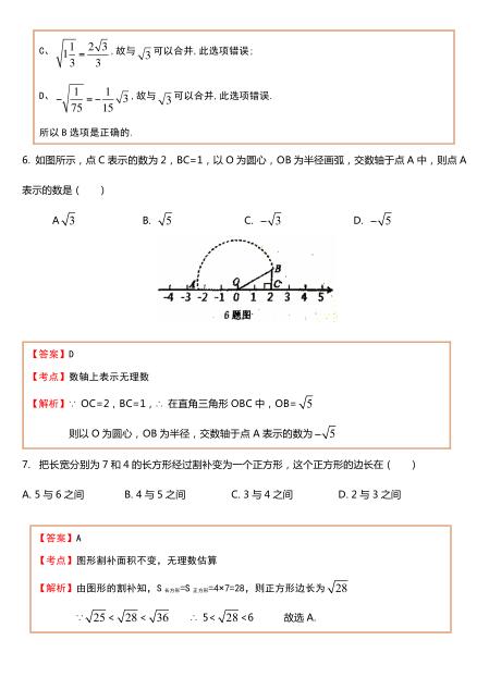 2017-2018ɽW(xu)г10¿(sh)W(xu)ԇ}DƬ棩