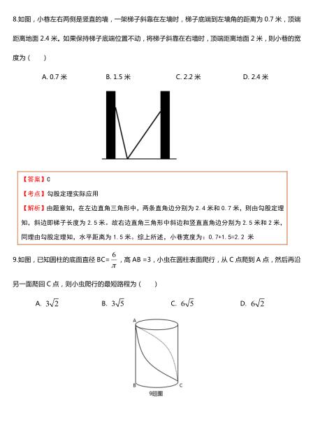 2017-2018ɽW(xu)г10¿(sh)W(xu)ԇ}DƬ棩