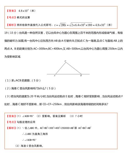 2017-2018ɽW(xu)г10¿(sh)W(xu)ԇ}DƬ棩