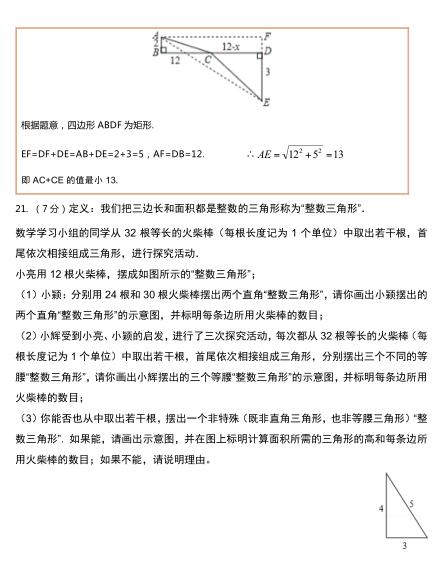 2017-2018ɽW(xu)г10¿(sh)W(xu)ԇ}DƬ棩