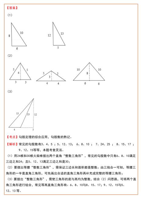 2017-2018ɽW(xu)г10¿(sh)W(xu)ԇ}DƬ棩