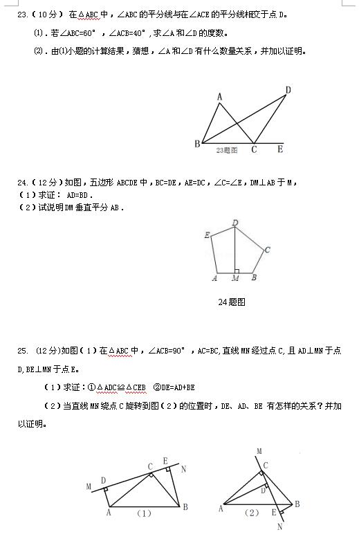 2017-2018ݼ߰ѧϵһ¿ѧ⣨ͼƬ棩