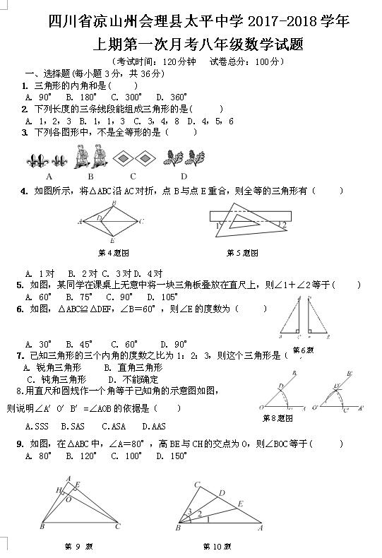 2017-2018Ĵɽ(hu)̫ƽЌW(xu)ϵһ¿(sh)W(xu)ԇ}DƬ棩