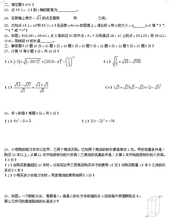 2017-2018V|ڌ퍌W(xu)У10¿(sh)W(xu)ԇ}DƬ棩