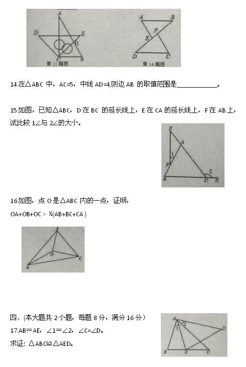 2017-2018ո缯ЌWϵһ¿(sh)Wԇ}DƬ棩