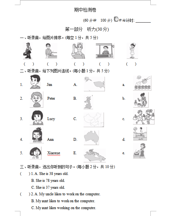 冀教版五年级上册英语期中测试卷