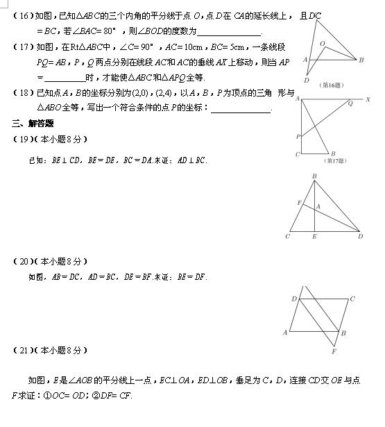 2017-2018OЌW(xu)ʮ¿(sh)W(xu)ԇ}DƬ棩