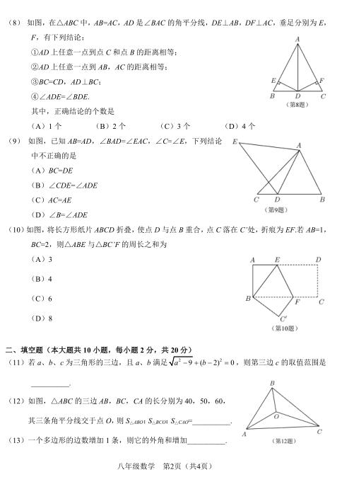 2017-2018Eгϵڶ¿(sh)W(xu)ԇ}DƬ棩