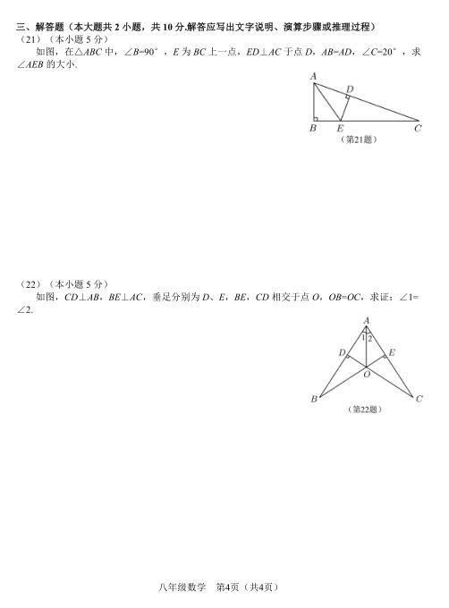 2017-2018Eгϵڶ¿(sh)W(xu)ԇ}DƬ棩