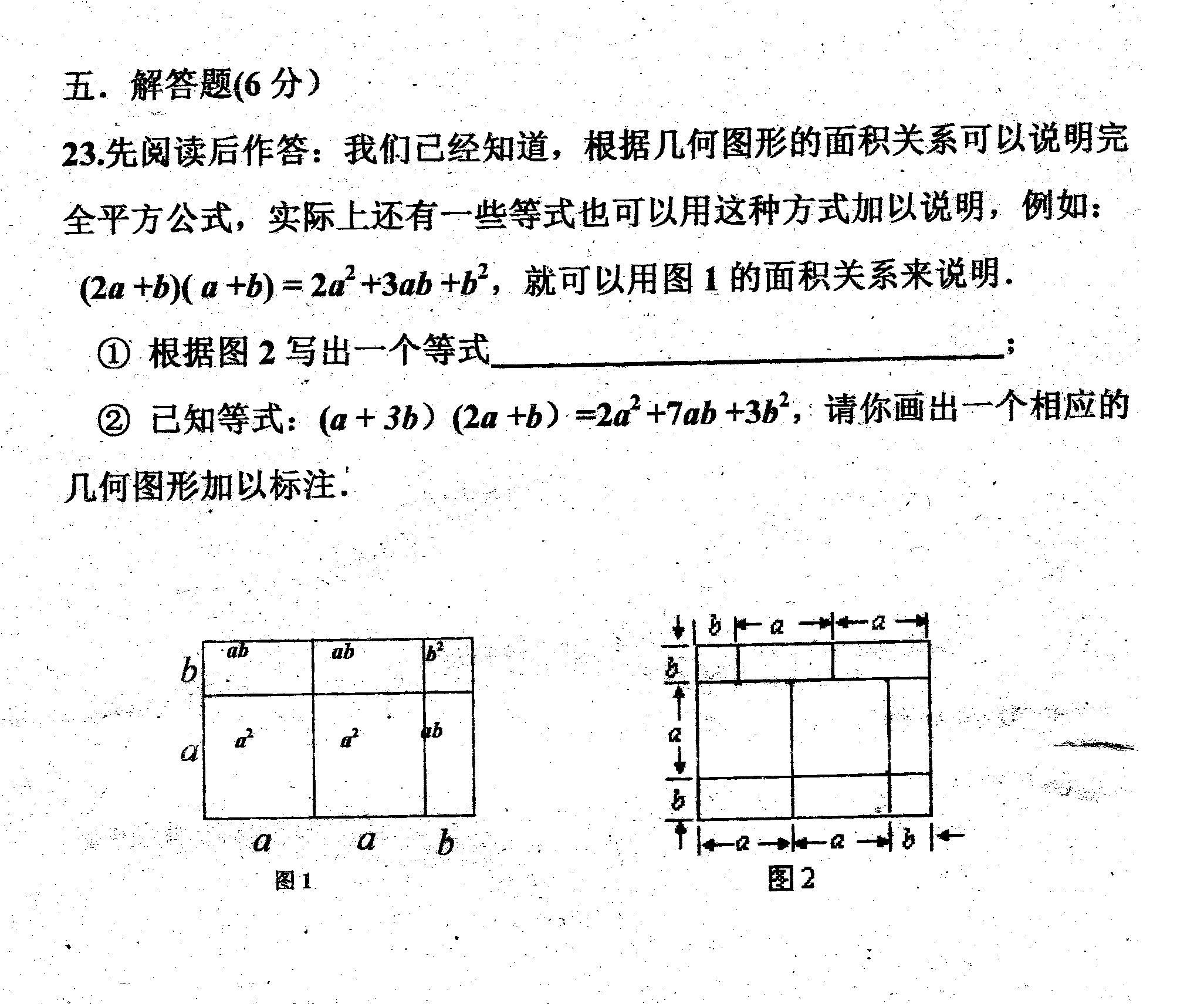 2017-2018L(zhng)r(nng)һгϵһ¿(sh)W(xu)ԇ}DƬ棩