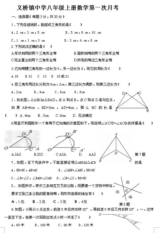 2017-2018ɽ|xЌW(xu)ϵһ¿(sh)W(xu)ԇ}DƬ棩