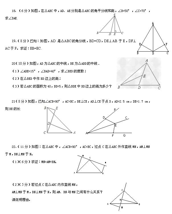 2017-2018ɽ|xЌW(xu)ϵһ¿(sh)W(xu)ԇ}DƬ棩