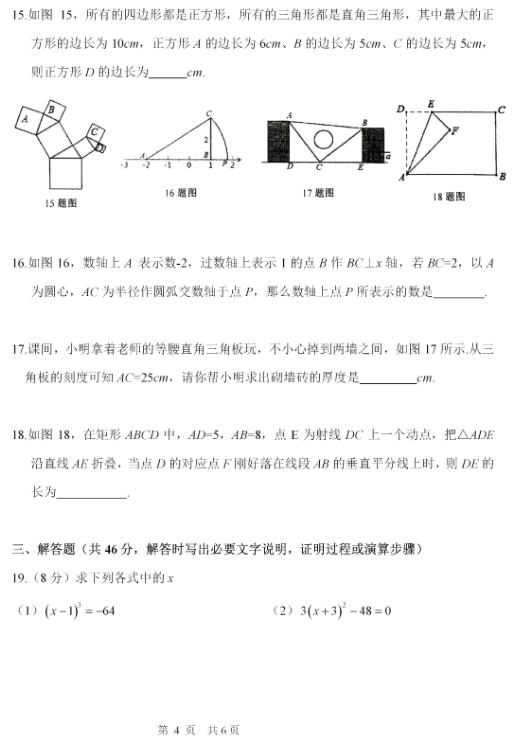 2017-2018ɽ̫ԭ־_(d)ЌW(xu)9¿(sh)W(xu)ԇ}DƬ棩