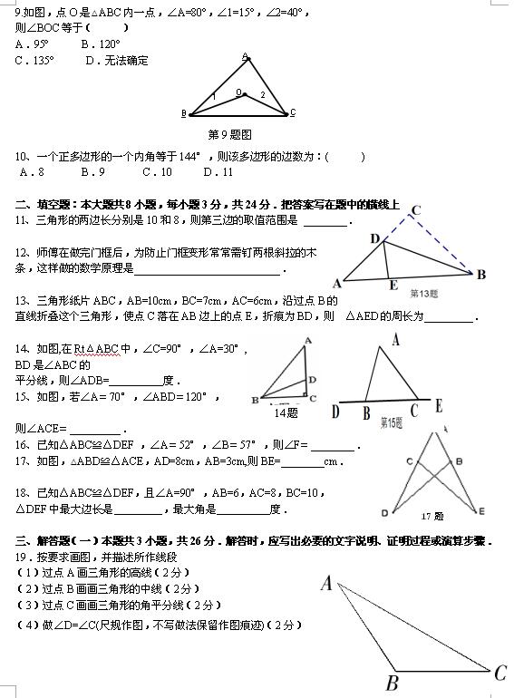 2017-2018CЌW(xu)ϵһ¿(sh)W(xu)ԇ}DƬ棩