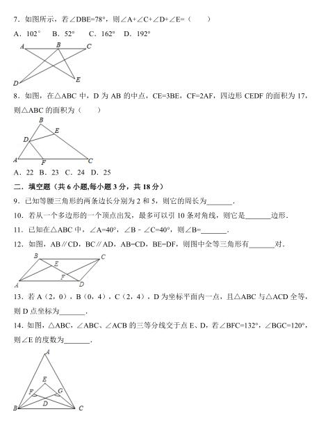 2017-2018ϲAW(xu)Уϵһ¿(sh)W(xu)ԇ}DƬ棩