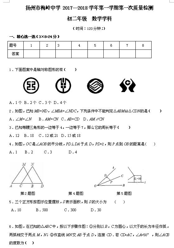 2017-2018KP÷XЌW(xu)ϵһ¿(sh)W(xu)ԇ}DƬ棩