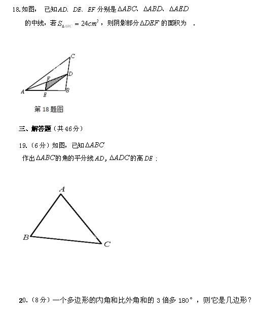 2017-2018ຣʮһг9¿(sh)W(xu)ԇ}DƬ棩