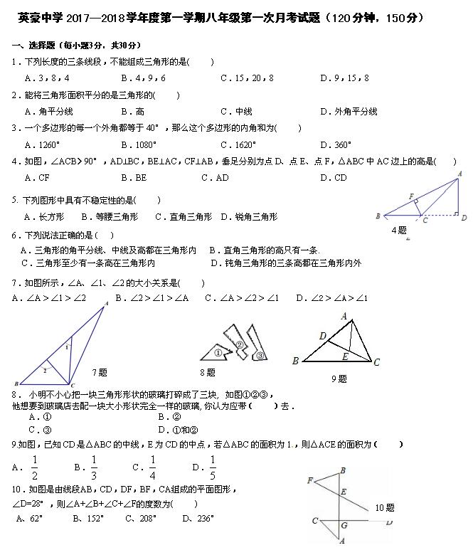 2017-2018FdxӢЌW(xu)ϵһ¿(sh)W(xu)ԇ}DƬ棩