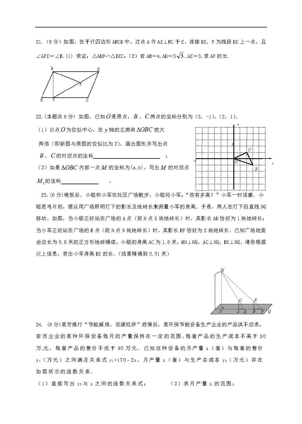 2018ýKfЌW(xu)꼉9(sh)W(xu)ԇ}DƬ棩