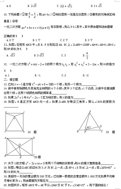 2017-2018(ni)ɹŰ䓰г10¿(sh)W(xu)ԇ}DƬ棩