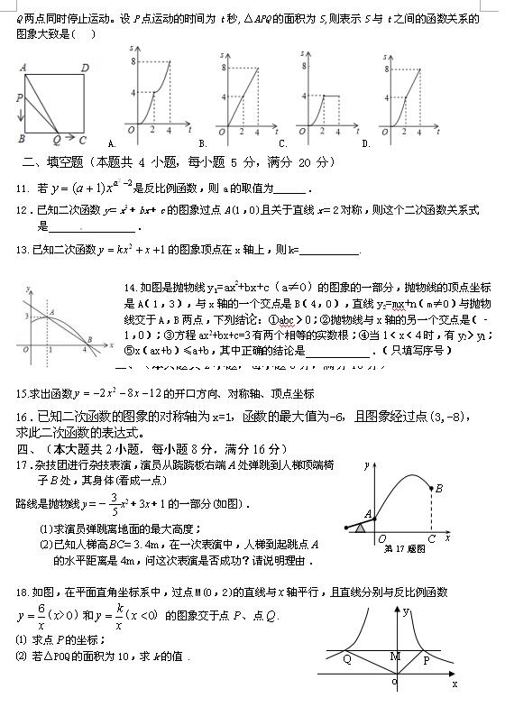 2017-2018ոꖝ}гϵһ¿(sh)W(xu)ԇ}DƬ棩