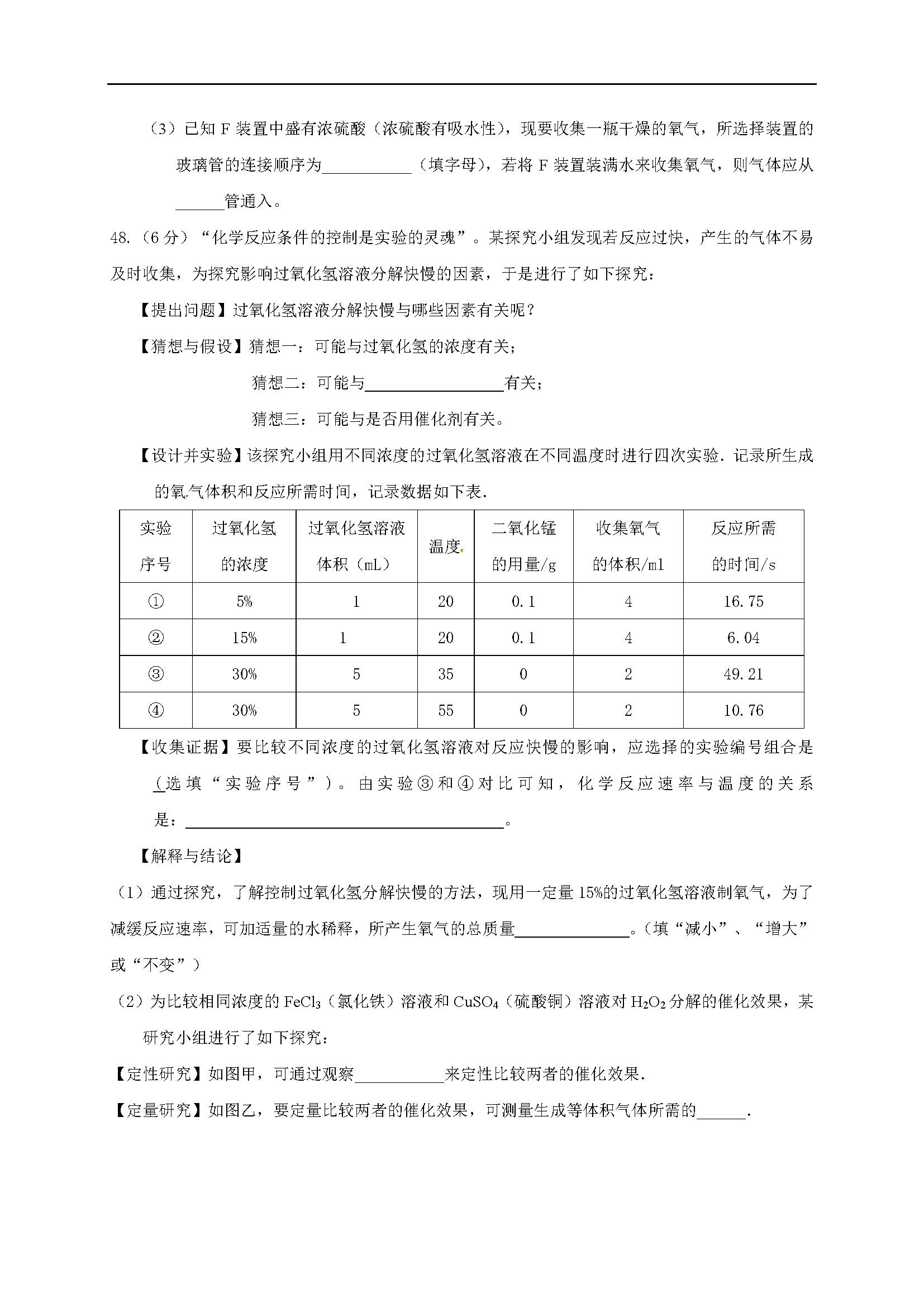 SʯʮЌW(xu)2018þ꼉10¿C-W(xu)ԇ}DƬ棩