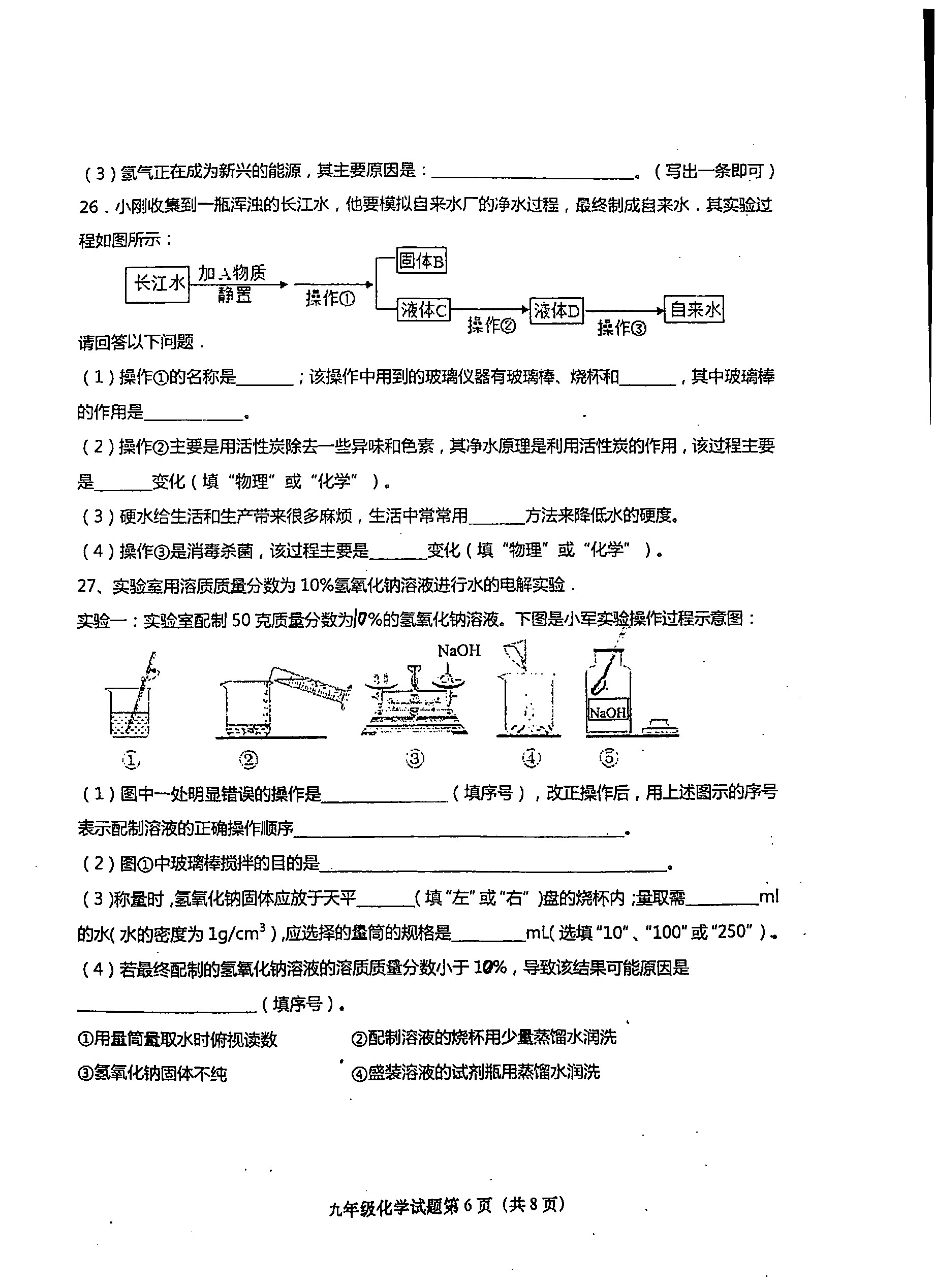 ɽ|uW(xu)ЌW(xu)2018þ꼉(j)10»W(xu)ԇDƬ棩