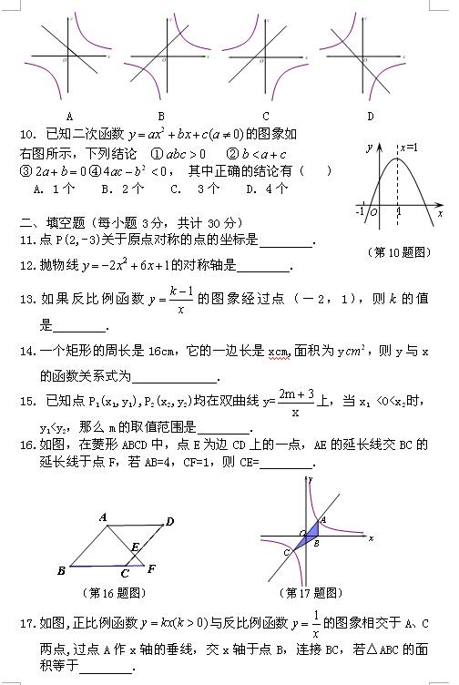 2017-2018Iʮг9¿(sh)Wԇ}DƬ棩