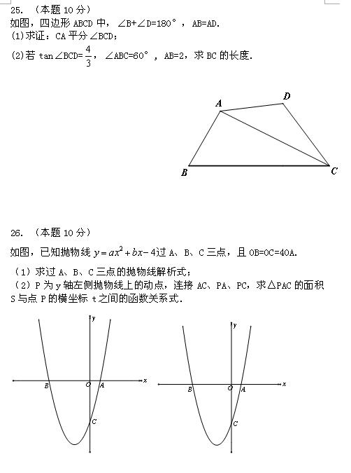 2017-2018Iʮг9¿(sh)W(xu)ԇ}DƬ棩